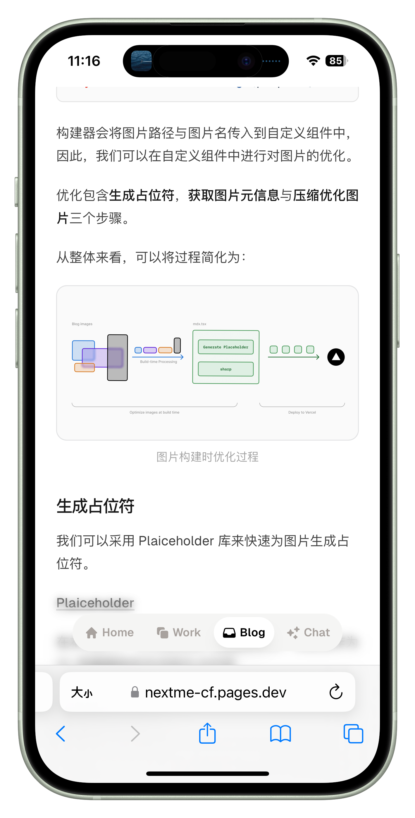 移动端阅读体验