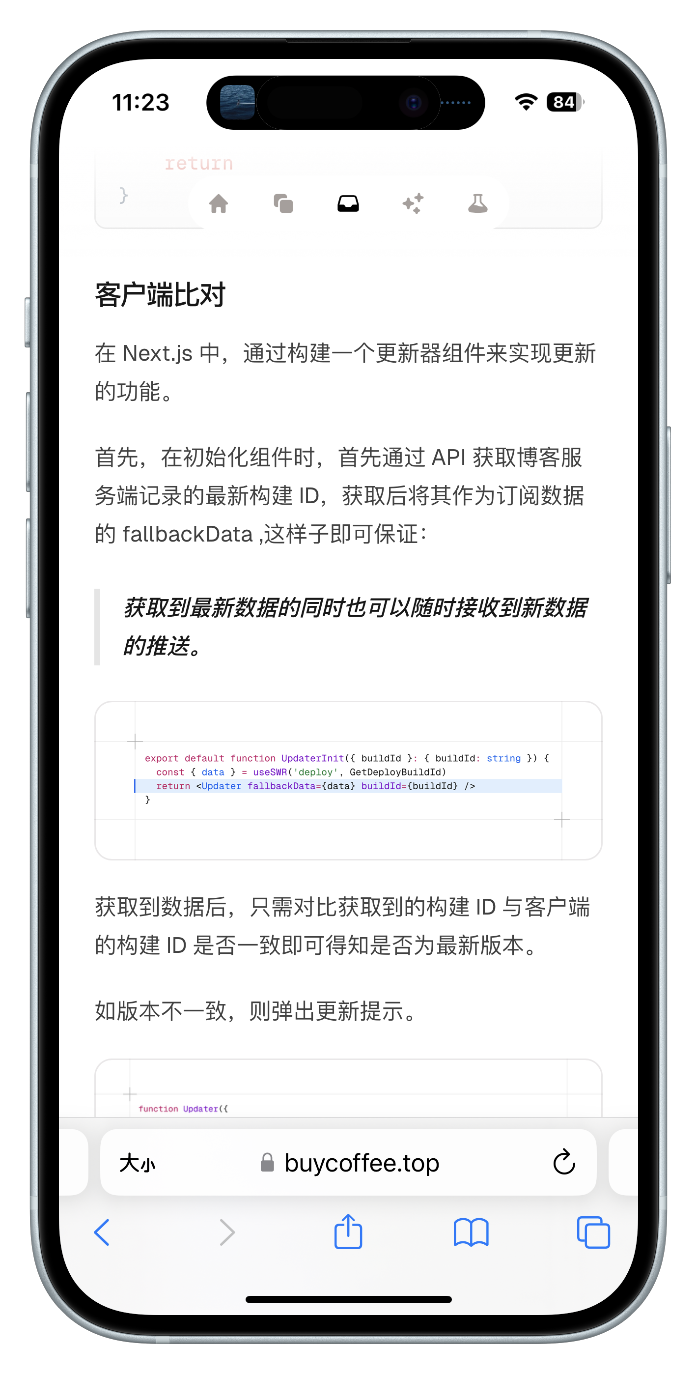 移动端阅读体验