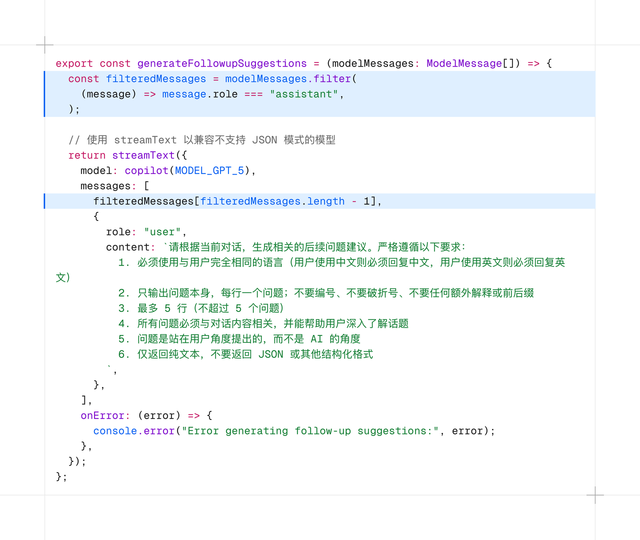 alt:通过最后一个模型回复生成 follow-up